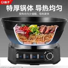 扬子 铸铁无涂层电炒锅蒸煮一体式炒菜锅