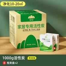 88VIP会员：山山 活性炭竹炭包5100g除味除甲醛新房去味碳包家用装修神器甲醛