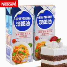 百亿补贴！Nestlé 雀巢 淡奶油250ml*3盒动物性稀奶油