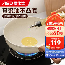 爱仕达 煎锅平底锅 聚油不粘锅平底锅深煎锅 26CM明火电磁炉通用 26CM聚油不粘