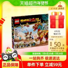 88VIP会员：乐高 LEGO 神兽火麒麟80066儿童拼搭积木玩具官方