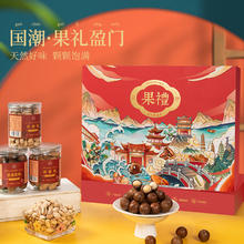 88VIP会员：蜜禾（食品） 蜜禾端午纯坚果礼盒每日坚果1.2kg干果过节送长辈礼大礼包礼零食