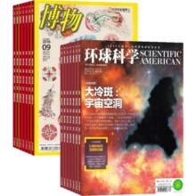 博物+环球科学 组合订阅 2025年1月起订1年共24期杂志订阅  杂志铺