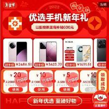 促销活动：京东 优选手机会场 满2000减20 满1000减10