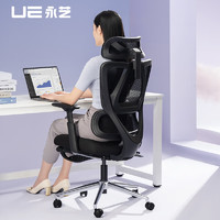 UE 永艺 福建云闪付MC-1151E 沃克PRO 人体工学电脑椅 黑色 带搁脚款