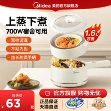 美的电煮锅小型迷你火锅学生宿舍泡面不粘锅家用多功能蒸煮小电锅