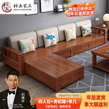 梓画 实木沙发客厅储物多人位组合大小户型贵妃布艺现代中式家具