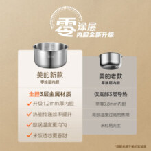 美的（Midea）电饭煲家用电饭锅3/4升3-8个人大容量0无涂层316L母婴级不锈钢内胆焖香多功能定时预约煮饭 【0涂层】健康杂粮饭 4L
