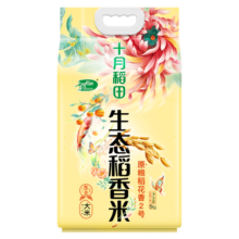 十月稻田 生态稻香米 5kg 东北大米 粳米 5公斤