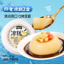 古蜀味道 凉糕即食冰粉非凉糕粉四川特产即食冰粉代餐小吃红糖凉糕