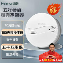 HEIMAN 海曼 烟雾报警器电池款烟感报警器国标3C认证商用消防验收火灾探测器材