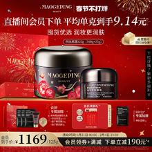 毛戈平奢华养肤保湿黑霜25g