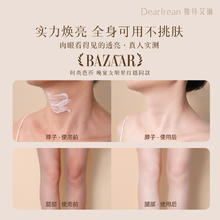 独特艾琳 Dear Irean 身体素颜霜烟酰胺水润保湿润肤免卸妆遮瑕30ml*1盒