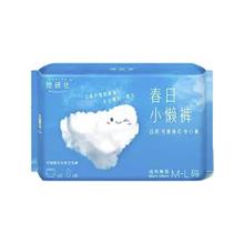 她研社 Herlab 春日小懒裤 日用安心裤XL码2条 替换芯8片