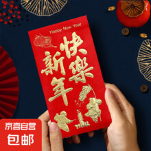 新年快乐红包 大号6个装