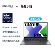 百亿补贴：联想 Lenovo 小新Pro14 AI全能本 酷睿Ultra5 125H 32G 1T 商务笔记本电脑