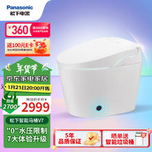 松下 Panasonic V7 CHGJ724WC 低水压一体式坐便器 300mm/400mm坑距