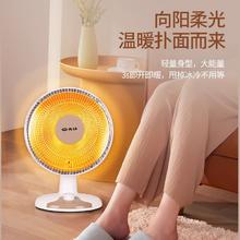 先锋 小太阳取暖器家用电热气扇风机速热节能省小型烤火炉宿舍房间