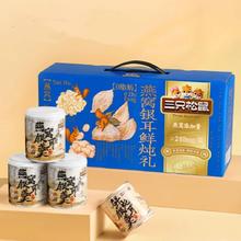 加码了三只松鼠燕窝银耳鲜炖年货礼盒1600g