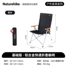 NatureHike挪客铝合金轻便折叠躺椅 户外露营靠背椅钓鱼写生午休椅沙滩椅子 黑色