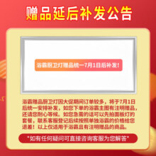 雷士（NVC）3D热环流智能控制浴霸风暖排气扇照明一体浴室暖风机集成吊顶浴霸 3D热环流|智能控制|等离子杀菌