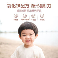 红色小象儿童防晒霜35ml SPF14 PA+++ 夏日婴儿宝宝户外物理防晒乳护肤