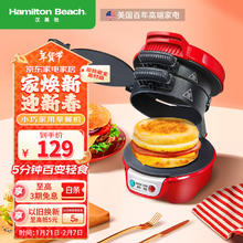 汉美驰 早餐机三明治机吐司面包机华夫饼机烤面包片机家用汉堡机多功能轻食机煎烤一体机-25476-CN