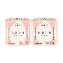 她研社 Herlab 奶滑小方卫生巾日用迷你护垫15cm*48片