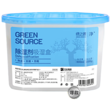 需首单：绿之源 除湿盒500ml*1盒 干燥剂
