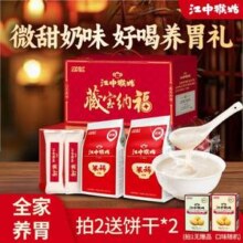 养胃好礼，江中猴姑 米稀早餐年货限定礼盒 960g*2盒 送猴菇饼干48g*2