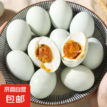守山翁 五香咸鸭蛋 真空包装开袋即食 单枚50-60g 咸鸭蛋10枚