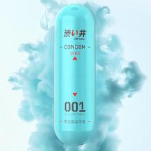 涩井 DRYWELL 聚氨酯001安全套 3只