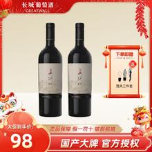 百亿补贴：GREATWALL 长城红酒东方解百纳干红葡萄酒国产红酒双支装