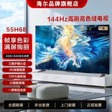 Haier 海尔 4K超高清 144Hz全面屏 4+64GB超薄游戏电视智能电视 H6B
