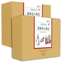 小牛顿人文馆·写给孩子的世界名人传记：A辑+B辑（套装全24册） 7-10岁 童立方出品寒假阅读寒假课外书课外寒假自主阅读假期读物省钱卡