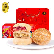 新年必屯 潘祥记 特色鲜花饼礼盒4味20枚