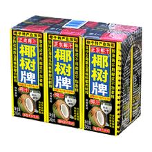 去商家购买 椰树 椰汁