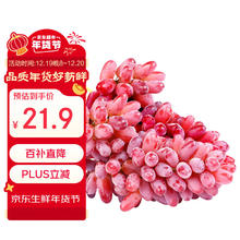 限移动端、京东百亿补贴：京鲜生 Mr.Seafood 山西克伦生无籽红提3斤装 葡萄 提子 生鲜水果 源头直发 易掉粒
