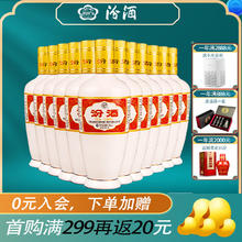 汾酒 酒厂直供） 杏花村白酒整箱装-12瓶 53度 500mL 12瓶 出口瓷汾