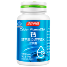 汤臣倍健新款液体钙钙维生素D维生素K 成人补钙 【100粒+100粒】礼盒装+小药盒