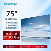百亿补贴：海信 Hisense 电视75英寸Mini LED信芯精控游戏智慧屏液晶客厅平板电视机
