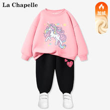 LA CHAPELLE MINI 新款加绒加厚儿童套装 男女多款