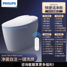 20点开始：PHILIPS 飞利浦 AIB6420/93 智能坐便器 400mm坑距