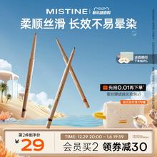 Mistine蜜丝婷睛彩灵眸眼线胶笔不易晕染浓密持久彩色下至卧蚕