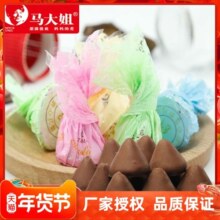 马大姐酒心巧克力500g结婚喜糖夹心糖果散装零食批发（代可可脂）