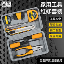 希孟 家用工具箱套装 13件 多功能五金工具组合