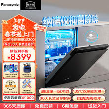 松下 Panasonic 15套灶下洗碗机 A1X嵌入式太空舱纳诺NP-W3TW2K6 纳诺怡除菌2K6