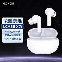限移动端、京东百亿补贴：HONOR 荣耀 亲选LCHSE X5s蓝牙耳机 真无线运动男女入耳式耳塞