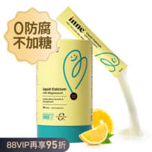 【自营】inne小金条钙镁锌婴幼儿童液体钙宝宝补钙非乳钙 30条/罐