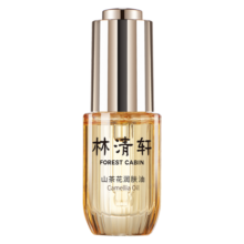 林清轩【临期清仓】山茶花润肤油3.0发光宝瓶15ml修护面部精华油护肤